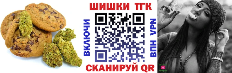 blacksprut ссылка  Цимлянск  Печенье с ТГК конопля 