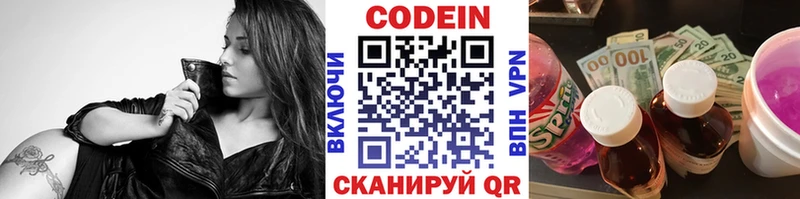 купить наркоту Цимлянск Codein Purple Drank