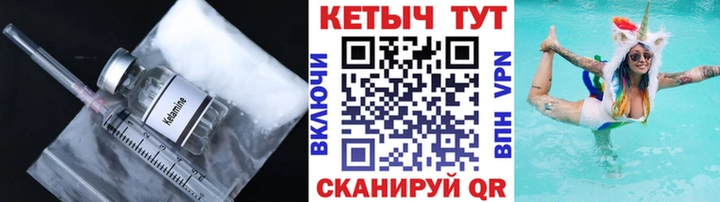 блэк спрут рабочий сайт Цимлянск КЕТАМИН ketamine закладка