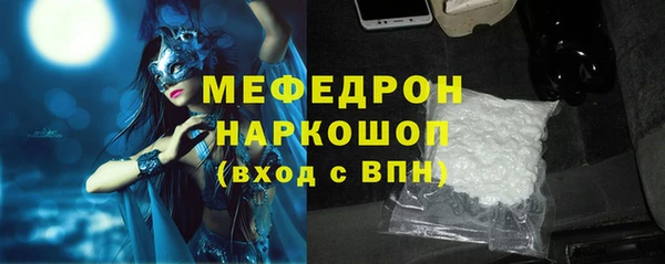 стафф Медногорск