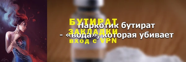стафф Медногорск