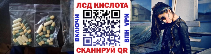 Лсд 25 экстази кислота  Цимлянск 