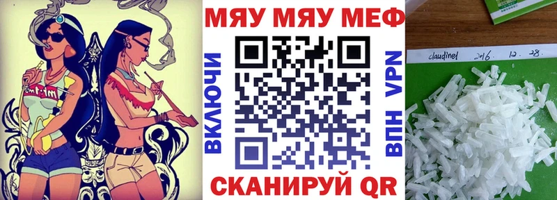 Меф VHQ  Цимлянск 